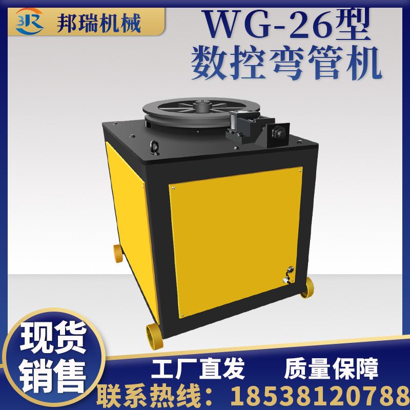 极速WG-26型数控钢筋弯管器全自D动方管不锈钢折弯机电动液压弯管