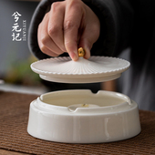 极速中国风陶瓷烟灰缸办公室家用简约桌面陶瓷创意带X盖防飞灰烟