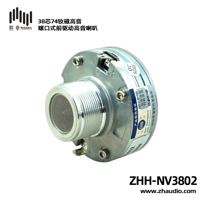 极速【包邮】LPS38m芯钕磁jbl KP5012款高音号角喇叭KTV线阵高频