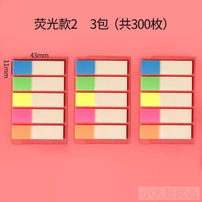 极速小号彩色笔记本标签分类贴索引分类贴易撕可爱T防水大中号记