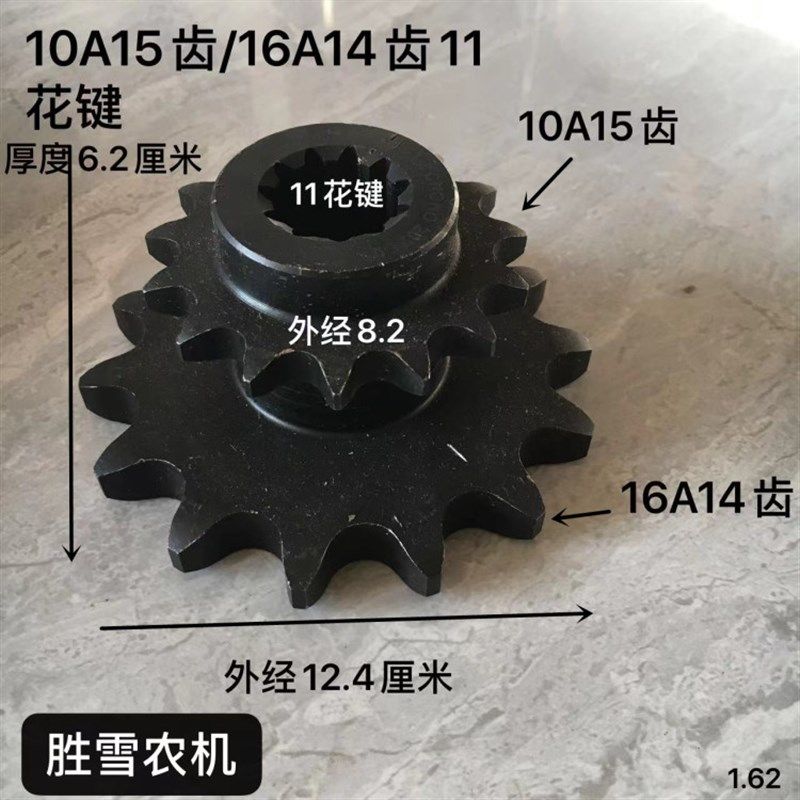 极速新款PGX金大丰玉米收割机 茎A穗兼收收割台链轮10A15箱/齿16