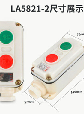 极速防腐按钮控制箱BLoZ防爆操作柱 BDZ10防爆断路器 SW10墙壁照