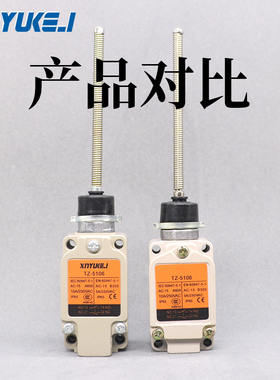 极速行程开关TZ-5101/2/2N 5104 5106 510G2 5169 5108 5168 5107