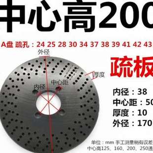 极速新品 铁皮塑 新促分度头配件分度盘分度板m10x0mm125Omm160mm