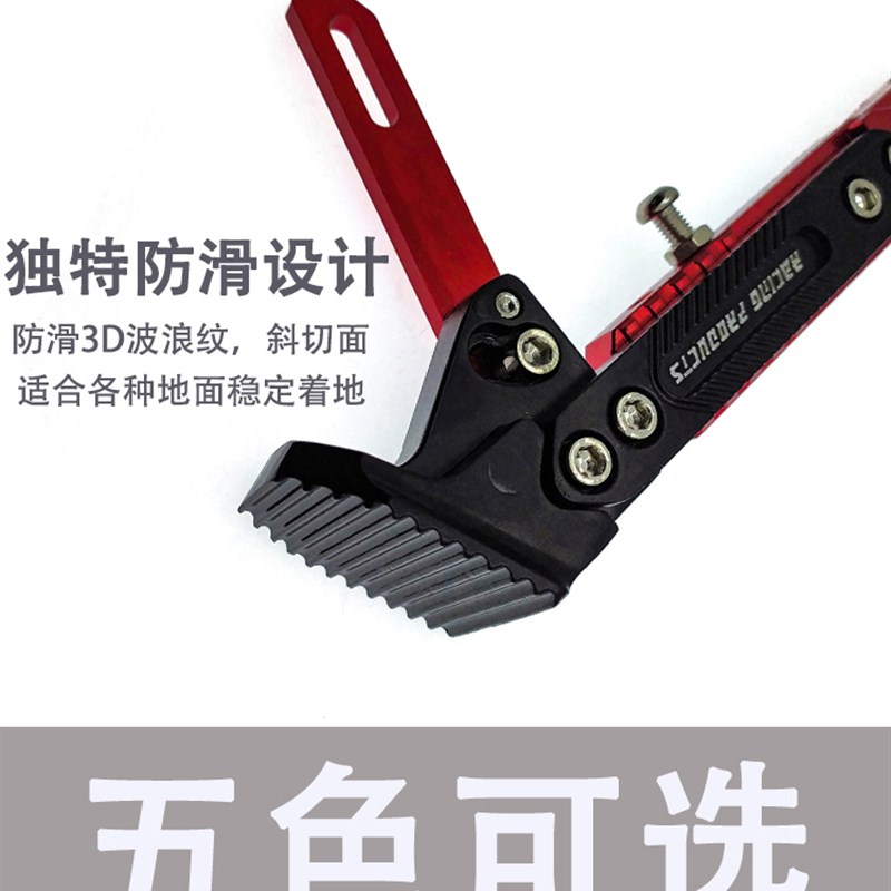 极速电动车摩托车脚撑n可调节边撑改装单边脚架小牛深远009CNC侧