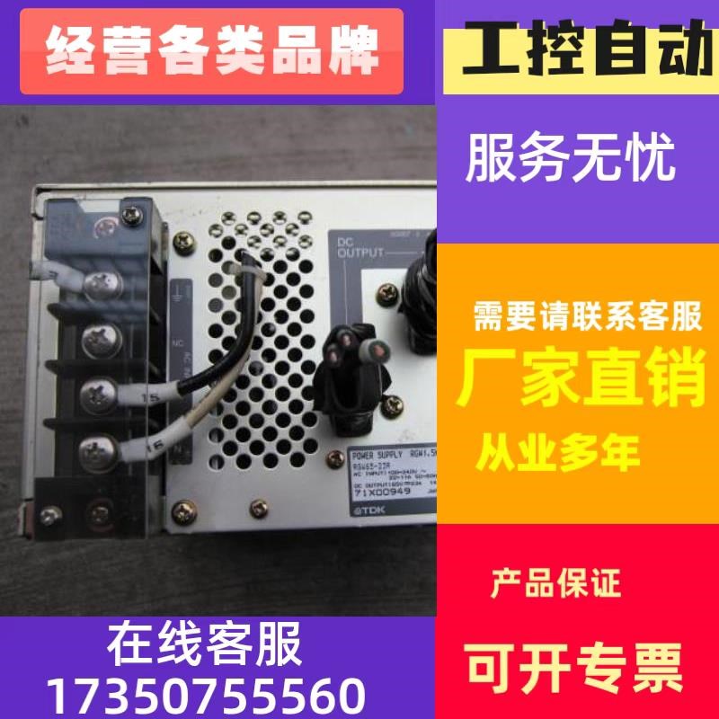 极速原装拆机日本TDK(36V-7u5V)65V23A开关电源 RGW65-23R电源 1