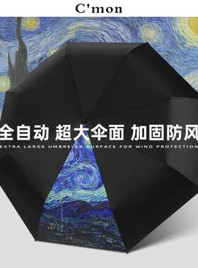极速Cmon自动雨伞男加大加固结实抗风复古油画R自开自收黑胶晴雨
