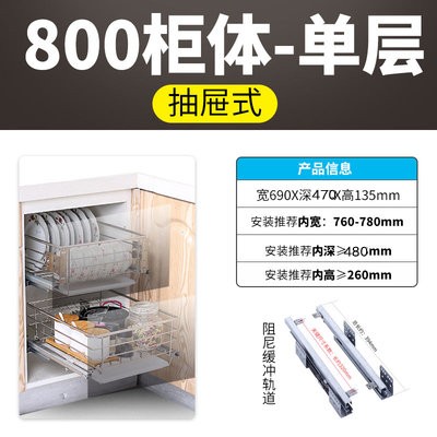 速发新品厨房加深304不锈钢碗碟拉篮 抽屉I式整体橱柜阻尼调味置