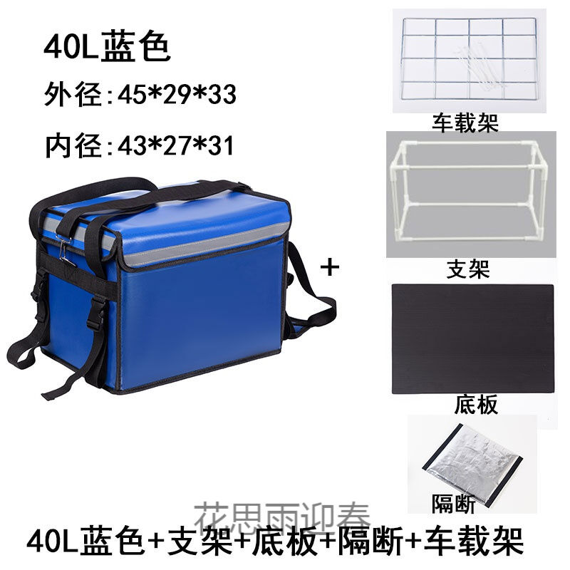 极速外卖保温箱h大号加厚32升48升62升外卖箱保温箱快餐包防水送