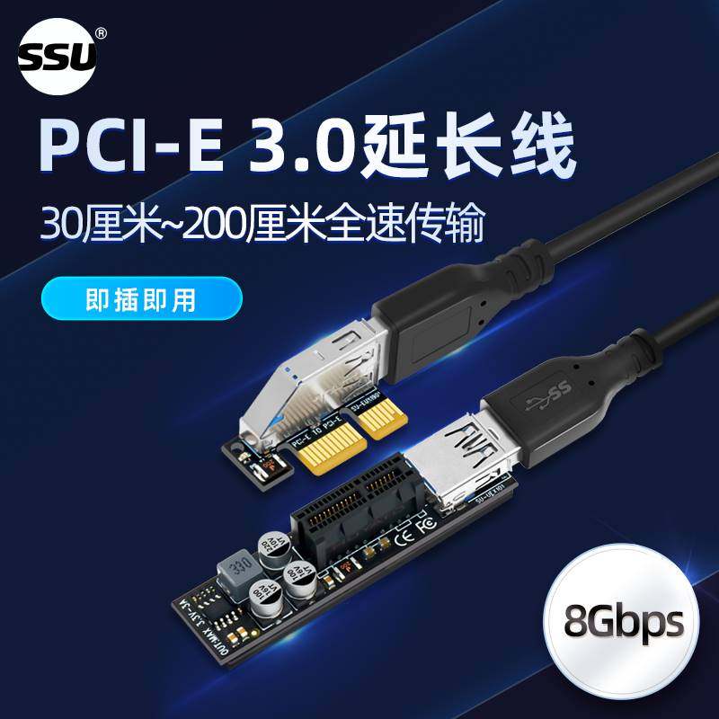 极速厂家桌上型电脑PCIEx1插槽延长线声卡网卡K1x转4x扩充卡PCIE