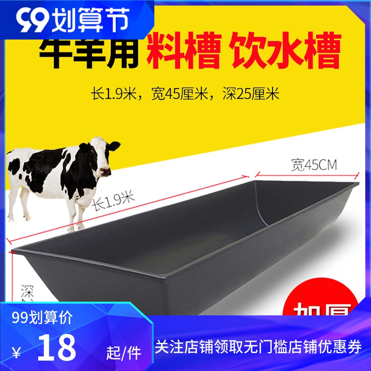 极速牧旺老马槽塑胶牛槽羊槽采食槽塑料防冻用饮水槽Y牛槽养羊养