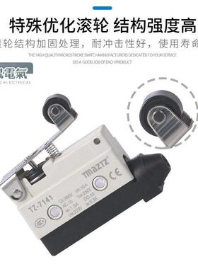 极速永得 TZ-7311 7310 712x4 7141 7312 00 21微动限位行程开关