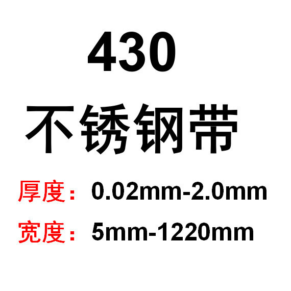 极速爆品厂促品销304不锈钢带201不锈钢带301卷U片薄钢片钢板弹簧