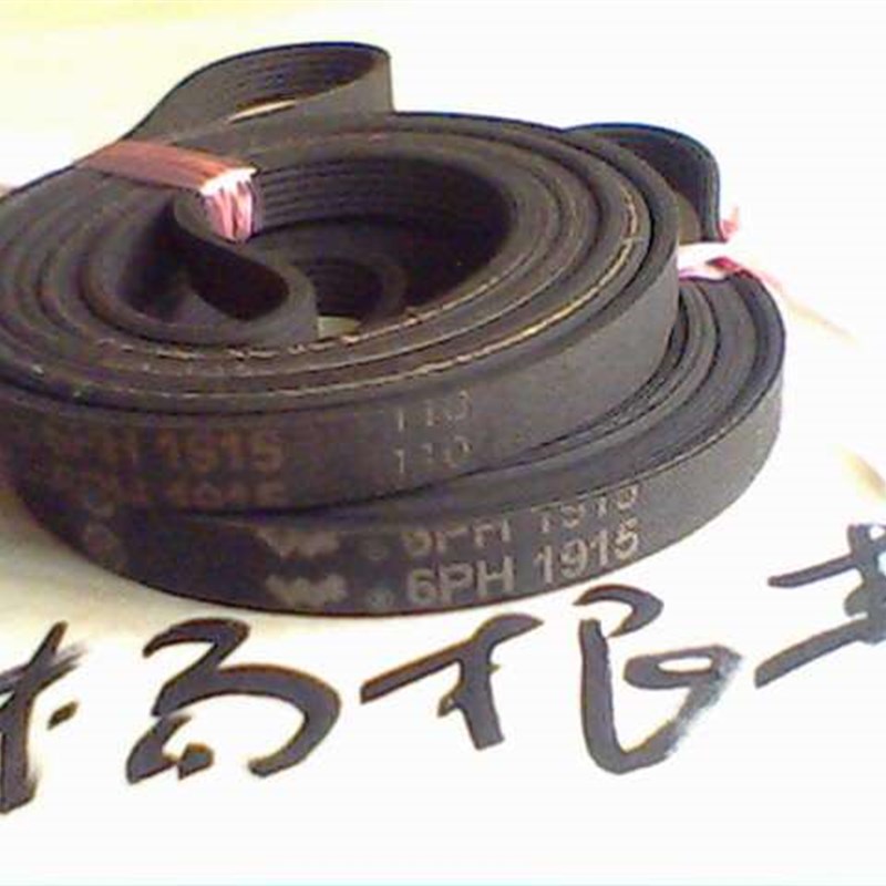 极速同步带  多楔带洗衣机甩干机烘干机专用皮带U6PH1915