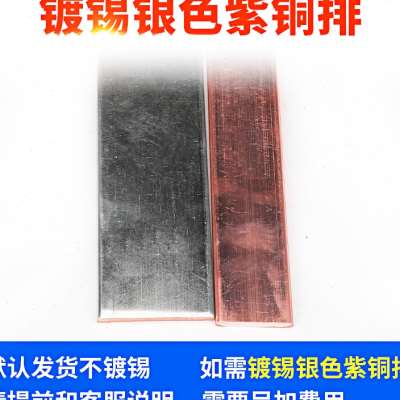 极速厂促aT2紫铜排紫铜扁条TMY镀锡紫铜排Te3接地铜排母线排加工