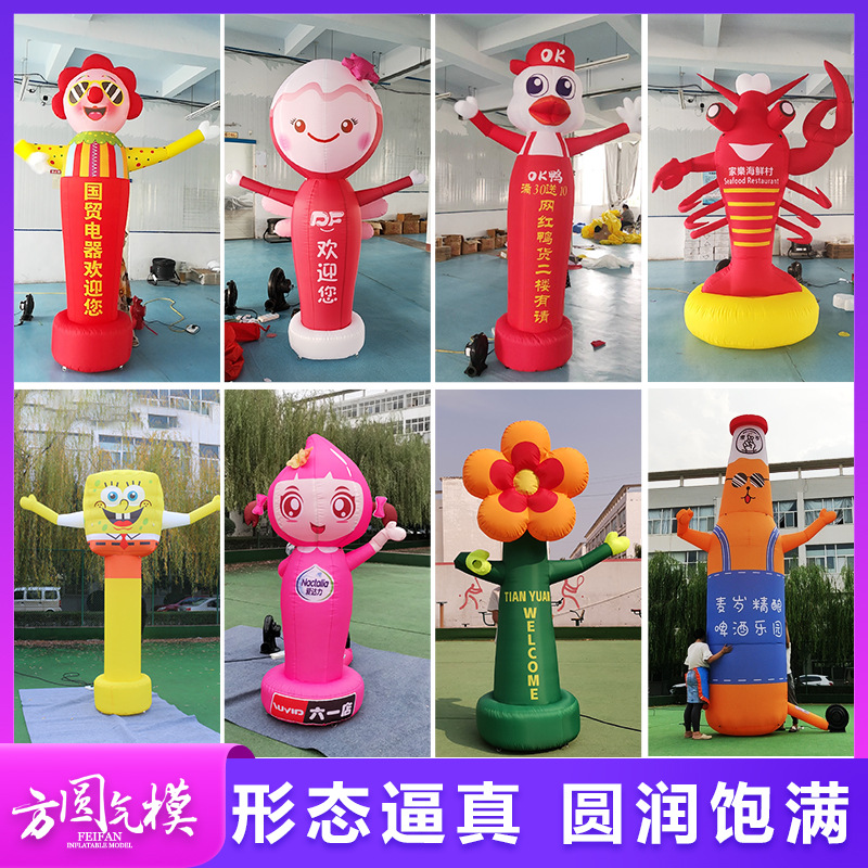 极速开业广告充气招手卡通t气模舞星跳舞迎宾人偶小丑财神气球拱