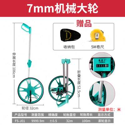 极速新测距轮滚h尺米轮数显机械滚动推尺轮式车道路测距仪手推滚