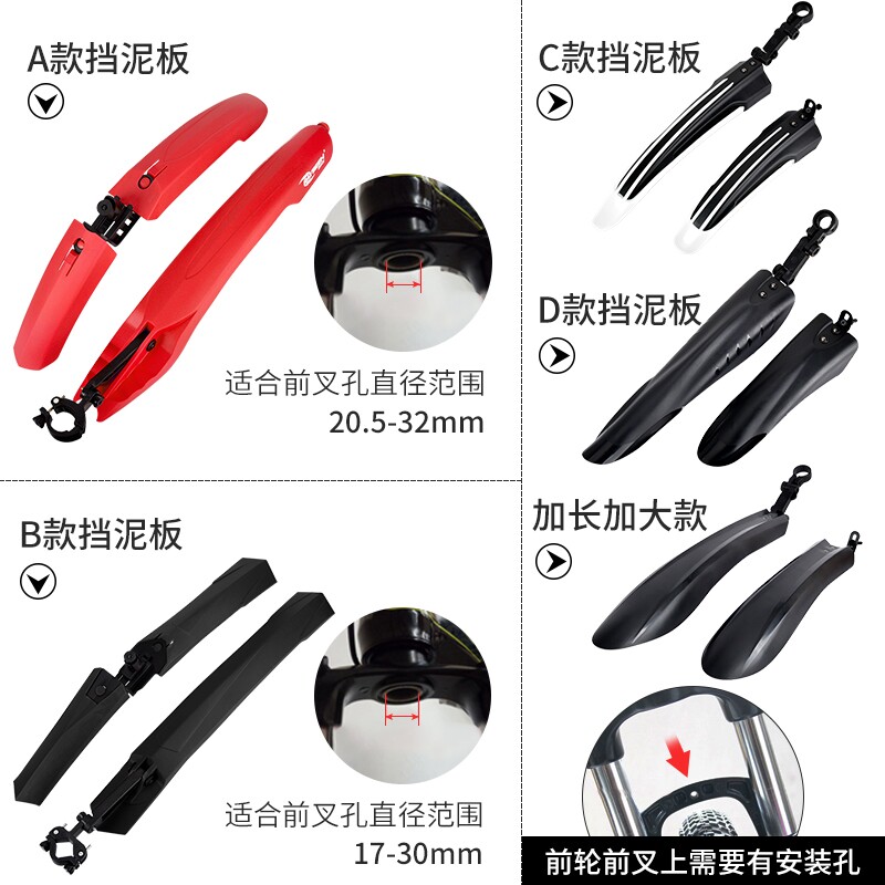 极速全包挡泥板山地车美利达2y6寸前后泥瓦挡水瓦通用凤凰单车大