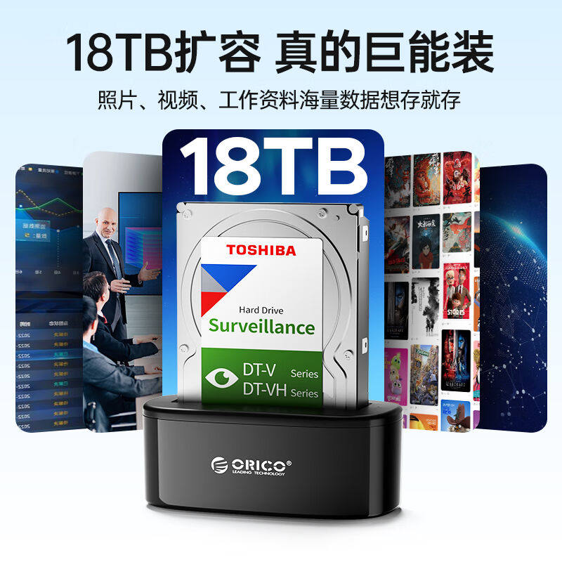 极速奥睿科(ORICO)硬碟盒底座3.5/2C.5英寸SATA机械固态USB3.0硬,电脑硬件/显示器/电脑周边,硬盘盒,淘宝优惠券,粉丝福利购,淘宝优惠卷