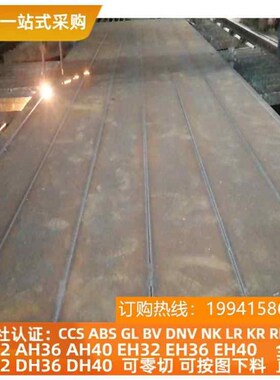 极速e36钢材a32船用结构钢板ay36船用铁板e36船板切割d36板材下料