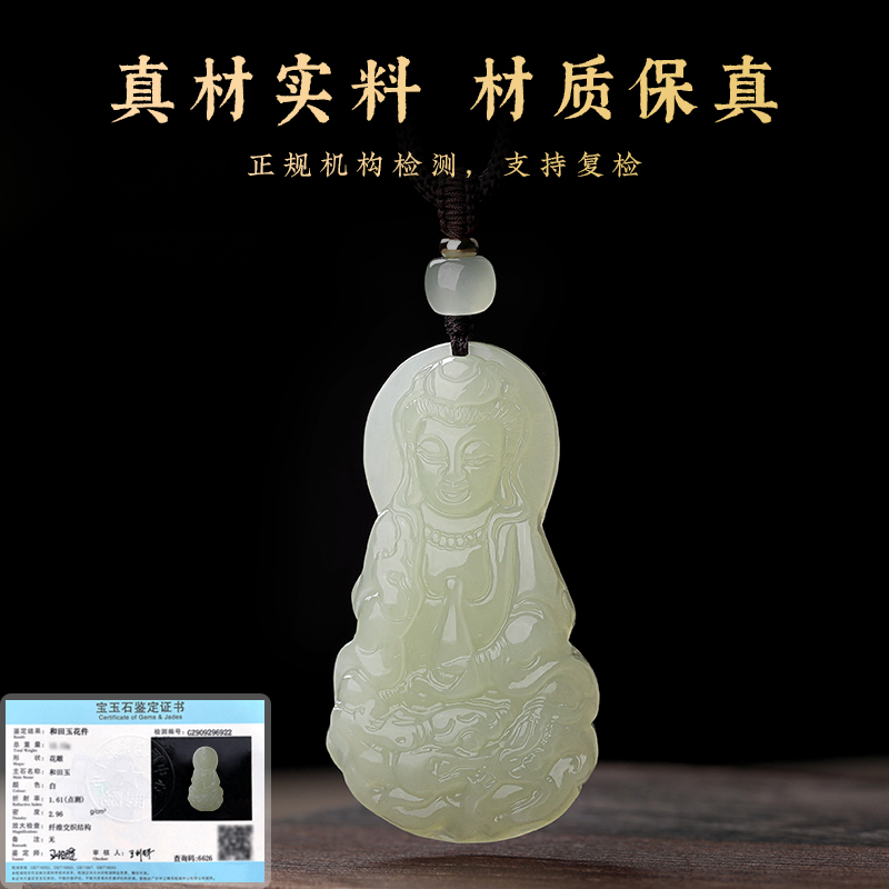 极速保真天然乘龙观n音吊坠和田玉男士玉坠项链观音菩萨玉佩高端