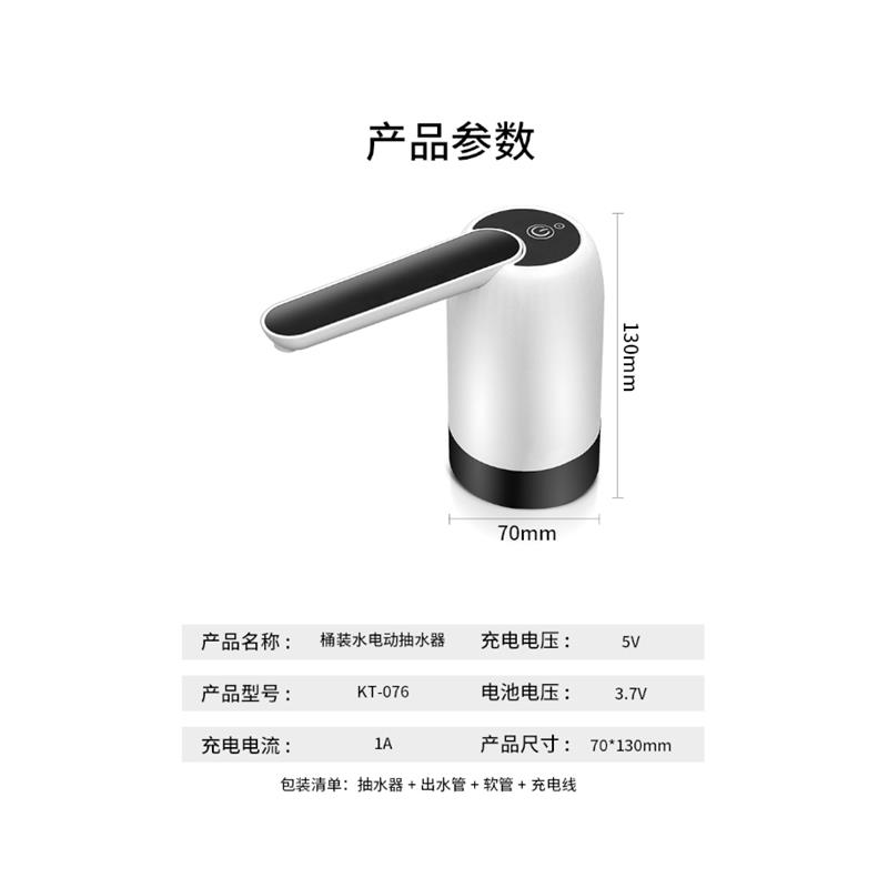 极速桶装水智能电动抽水器无线饮水E机纯净水矿泉水充电式取水器