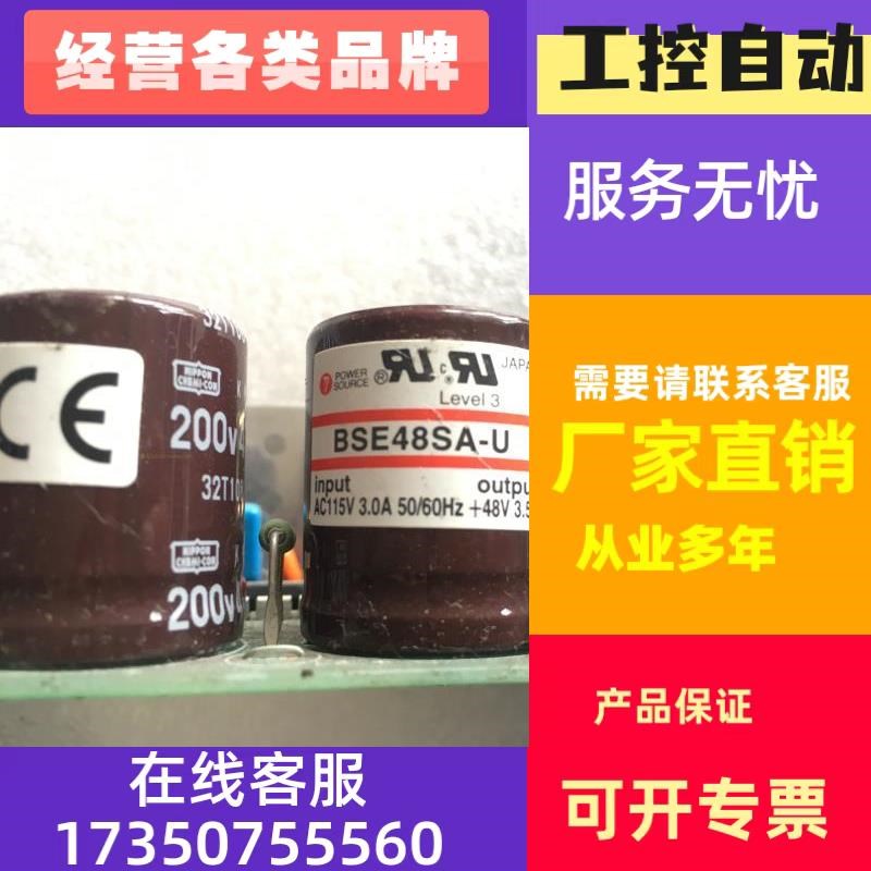 极速原装拆机日本ETA BSE48SA-U 电源 1K10V输入 48V3.5A//