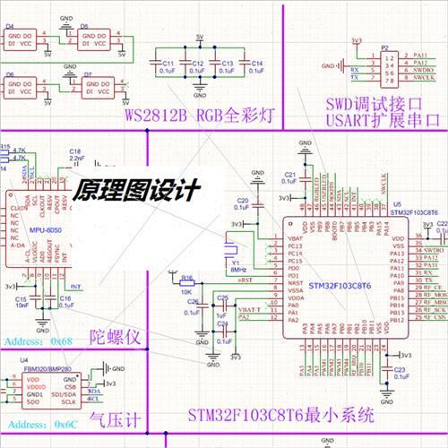 极速代画板cPCB Layout设计布线 多层板制作 原理图制作 PCB板制