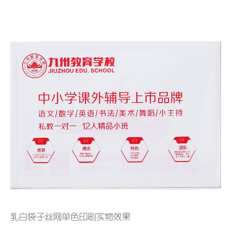 极速定制广告文件袋塑料pp合同袋按E扣透明档案袋彩色a4资料袋印