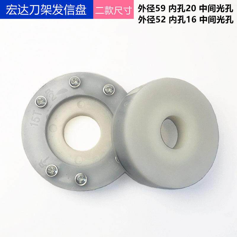 极速宏达 三和 亚兴6140发信盘 发讯盘数L控车床电动刀架四工位14