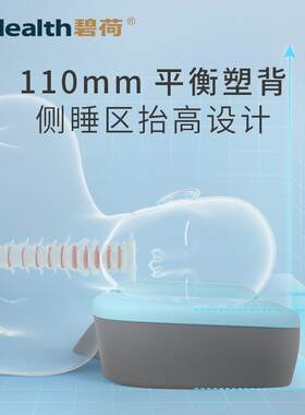 极速碧荷颈椎枕护颈o枕睡觉专用单人慢回弹记忆棉劲椎保健枕头男