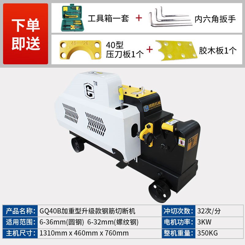 极速新q40/50钢筋切断机方钢圆钢扁G钢螺纹钢断料机截S断机剪切机