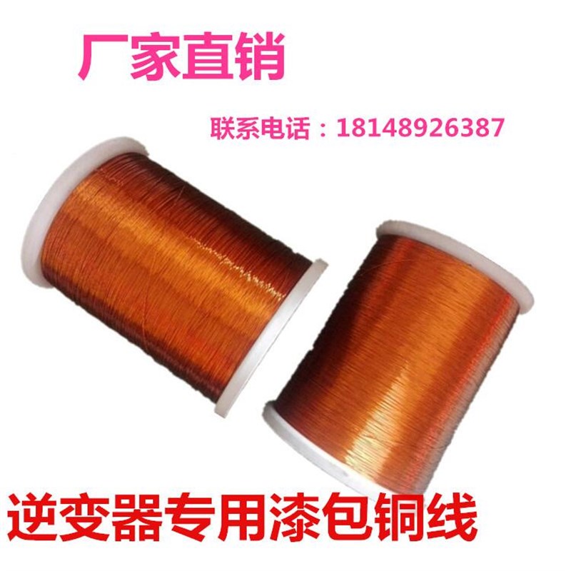 极速新品QZ2130L漆r包线纯铜线缠电机马达线圈变压器电感用线2千