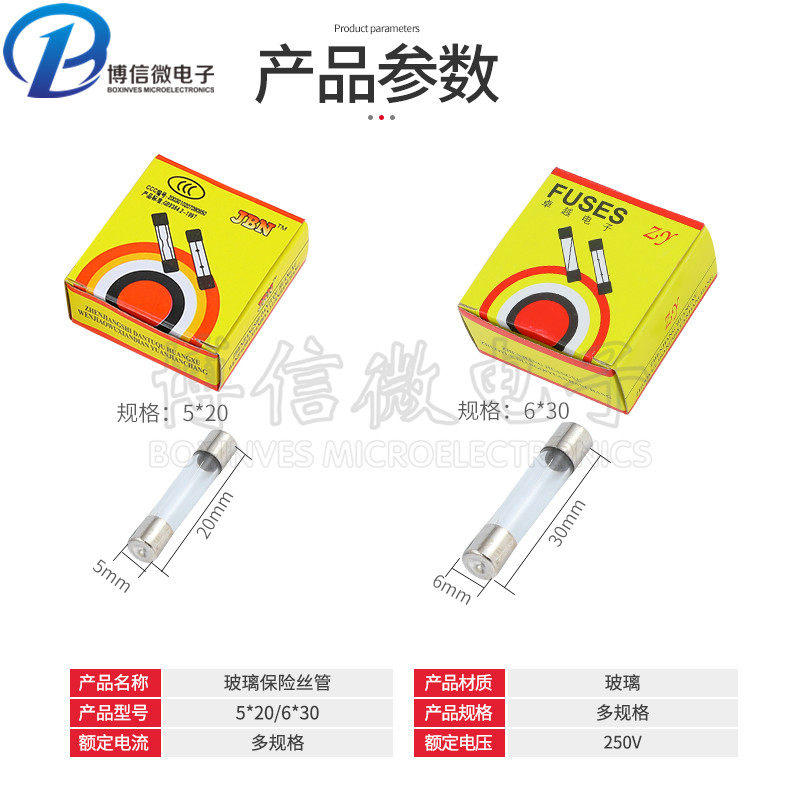 极速5*20 6*30 玻璃保o险管/保险丝 250V 1A/2A/3A/4A/5A/10A/0.1