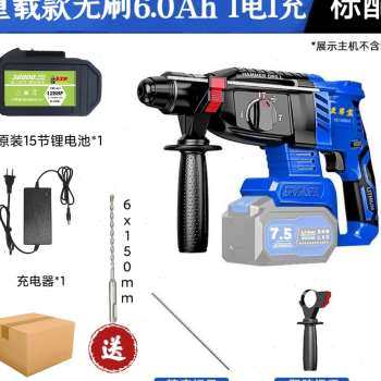 极速新大功率无刷锂电电锤钻充电式电镐工业级冲S击钻混泥土无线