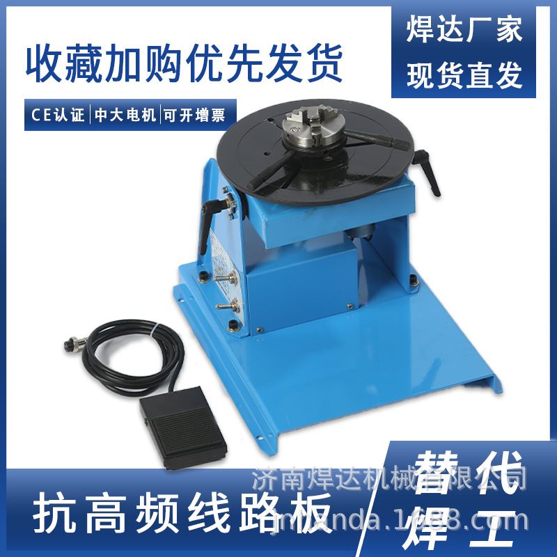 极速厂销可携f式变位机 10公斤小型焊接转台 自动环缝焊接转盘 配