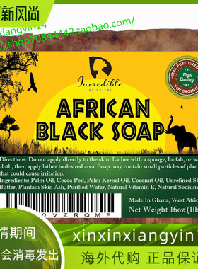极速代 #1 Best Quality Africwan Black Soap - Bulk 1lb Raw Or