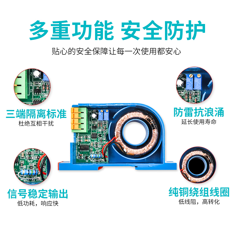 极速交流电流变送器4-2p0mA霍尔传感器10A5A 电量电流传感器穿孔