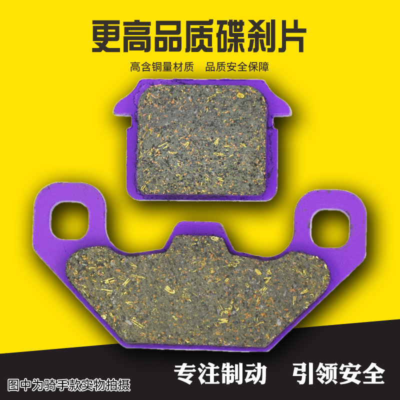 极速电动车碟刹片j单泵油刹中AG小AG电摩单缸刹车皮摩擦制动前后
