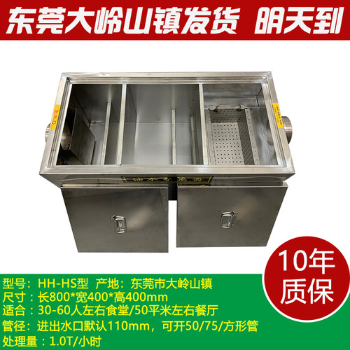 极速商用地沟款隔油池3r04不锈钢油水分离器饭店餐饮厨房地埋式隔