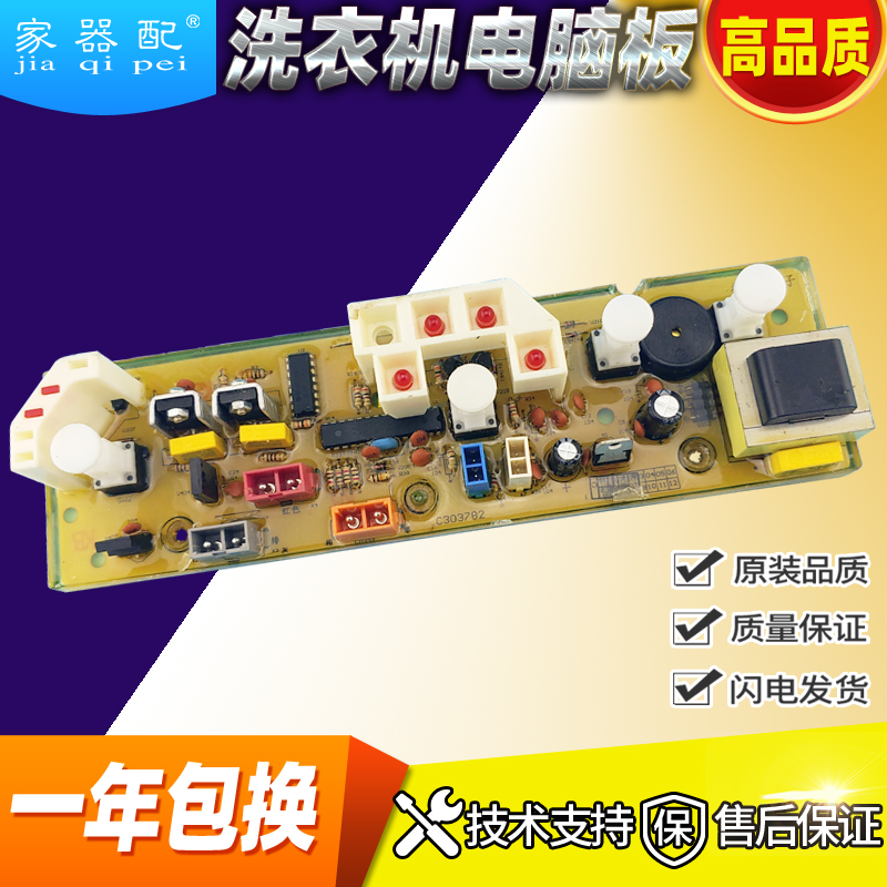 极速C303782惠而P浦洗衣机电s脑主板C303782F WI4531S WI4231S WI