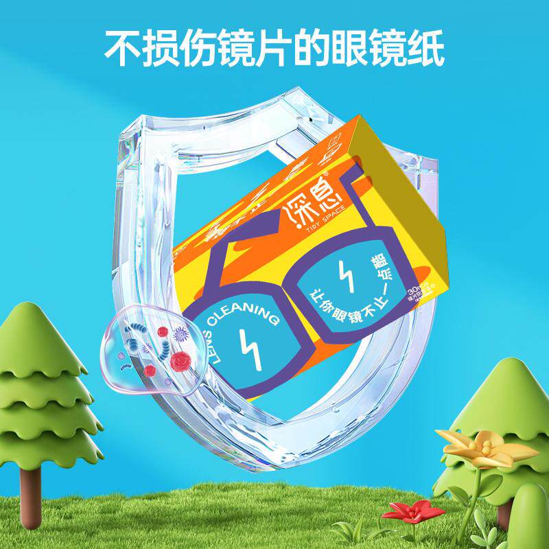 极速防雾眼镜布擦镜纸湿巾一次性眼镜布专业清洁防起X雾擦眼睛手