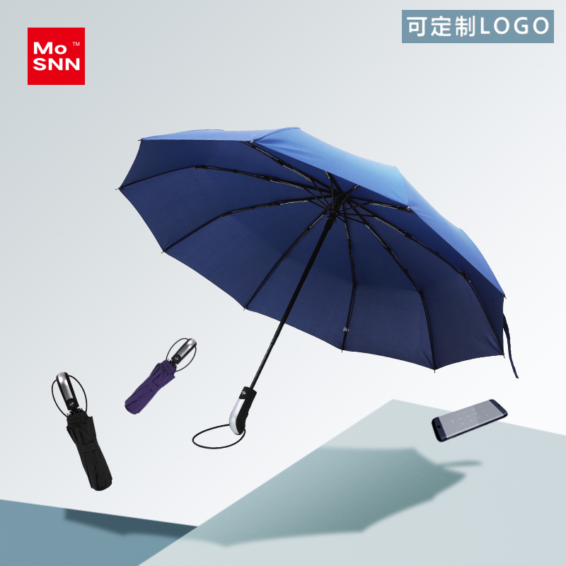 极速全自动雨伞男折叠大号加固双人C个性三折创意潮流定制印logo