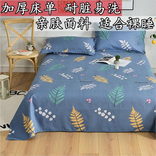 极速加厚磨毛床单单件枕套单双人被单1.5mK学生宿舍三件套0.9冬季