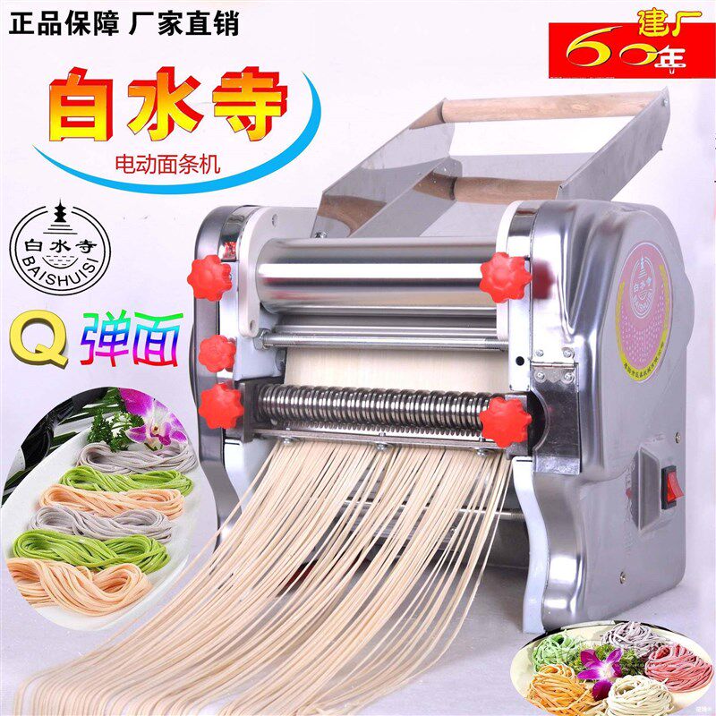 极速全新白水寺牌电动家用u多功能压面条机有不锈钢铜线电机小型