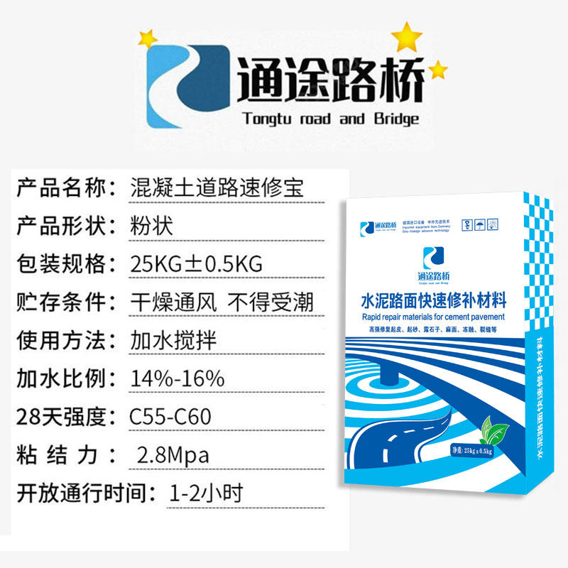 极速水泥混凝g土地面快速修补料路面起砂起皮漏石子高强度修复速,基础建材,基础材料,淘宝优惠券,粉丝福利购,淘宝优惠卷