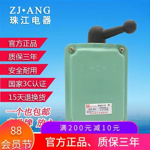 极速广东珠c江QS-60A三相倒顺开关380v60a220v和面机电机正反防水