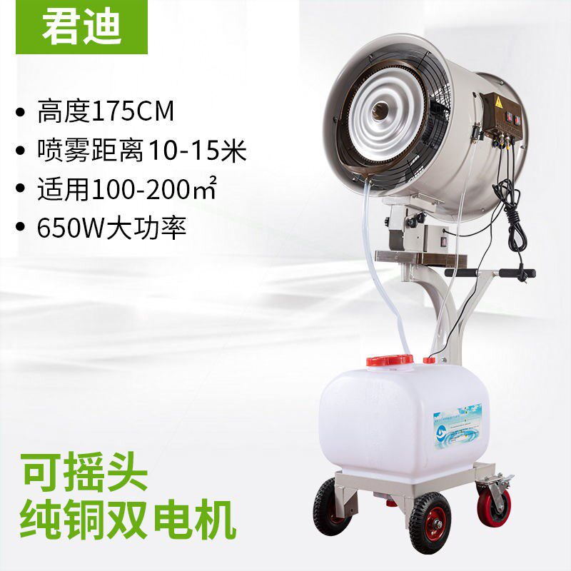 极速工业加湿器喷雾大型r工厂车间纺织毒除尘增湿大功率离心式加