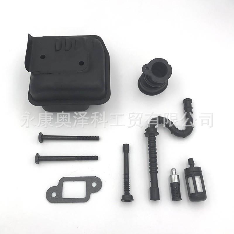 极速油锯配件消声器燃油n进气管燃油滤适用斯蒂尔STIHL MS210 230