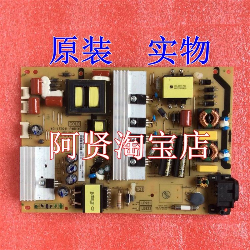 极速原装 D48A620U 电源板 40-LE9211-PWD1XG 81-LE921JV1-PL200A